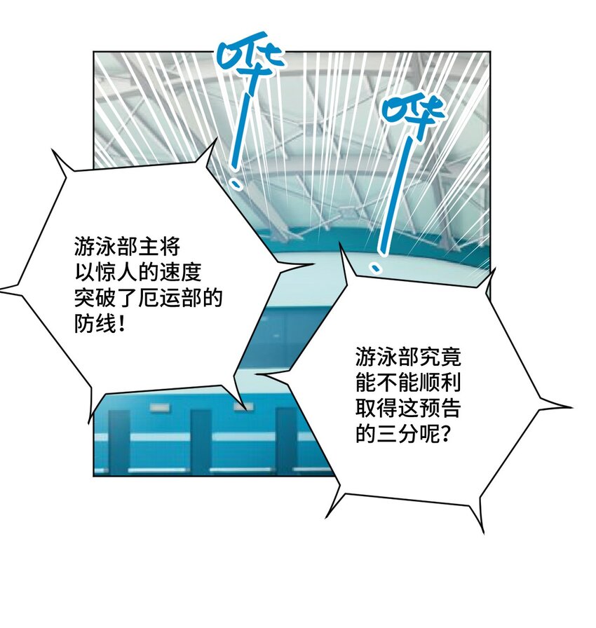 《厄运之王》漫画最新章节70 微小的误算免费下拉式在线观看章节第【33】张图片