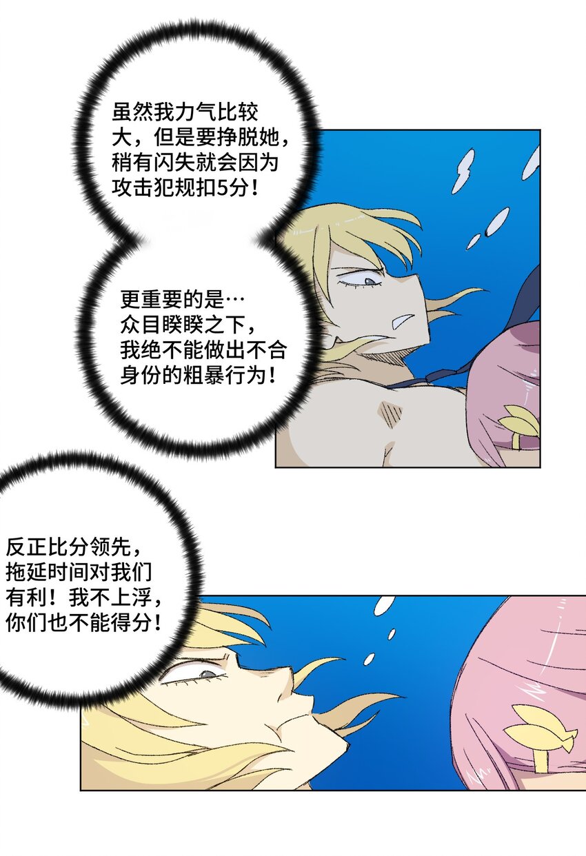 《厄运之王》漫画最新章节70 微小的误算免费下拉式在线观看章节第【34】张图片