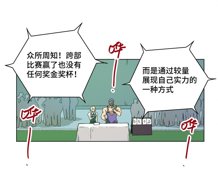 《厄运之王》漫画最新章节70 微小的误算免费下拉式在线观看章节第【4】张图片