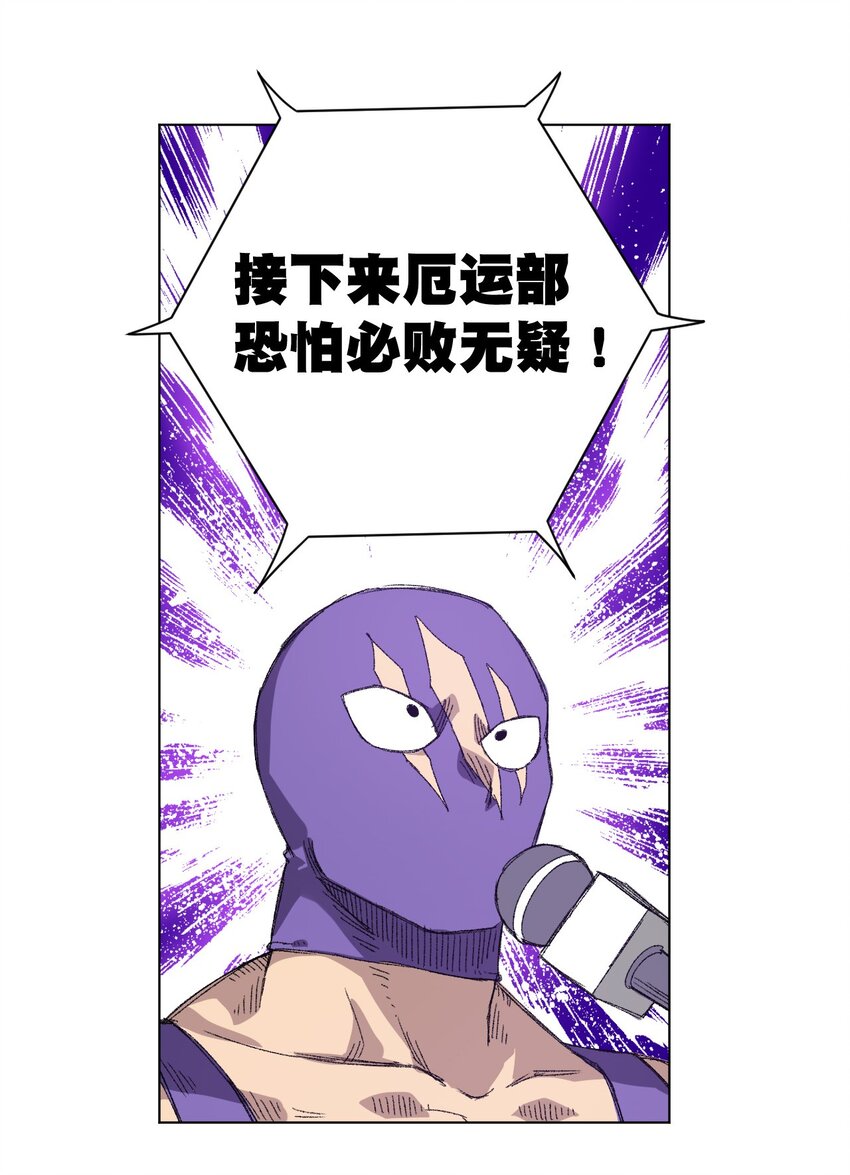 《厄运之王》漫画最新章节70 微小的误算免费下拉式在线观看章节第【7】张图片