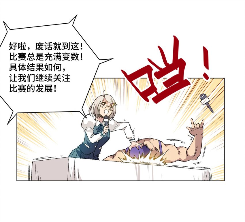 《厄运之王》漫画最新章节70 微小的误算免费下拉式在线观看章节第【8】张图片