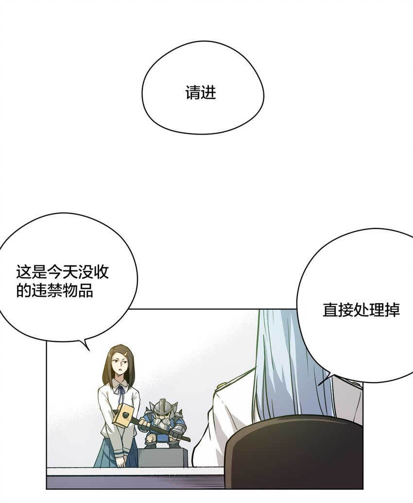 《厄运之王》漫画最新章节08 厄运初现免费下拉式在线观看章节第【13】张图片