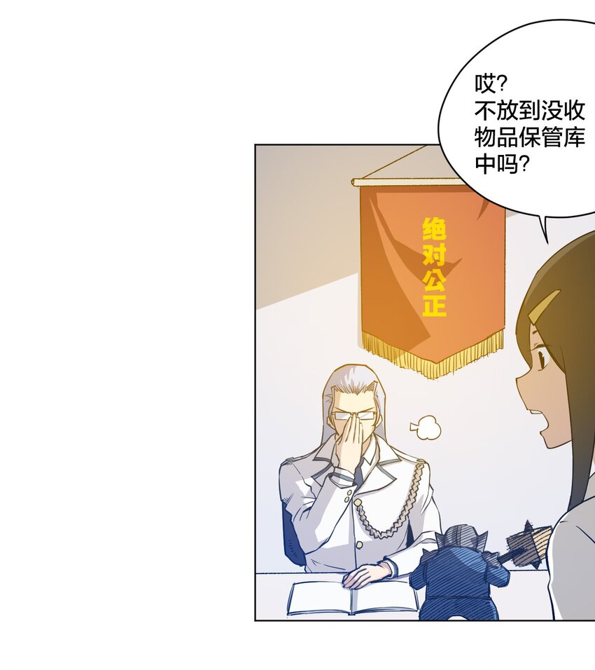 《厄运之王》漫画最新章节08 厄运初现免费下拉式在线观看章节第【14】张图片