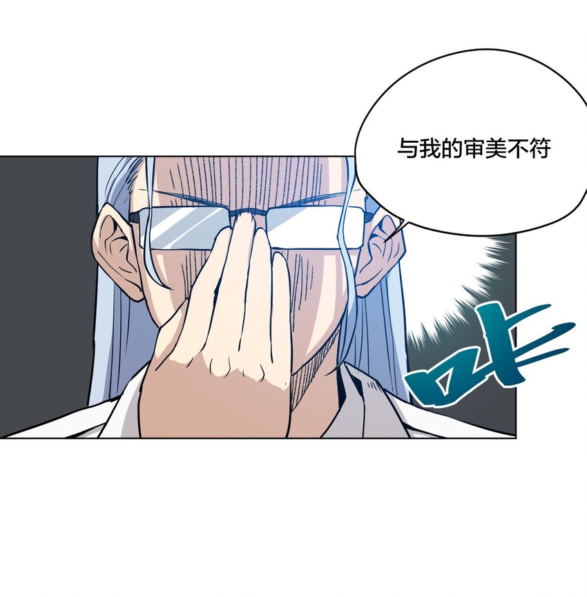 《厄运之王》漫画最新章节08 厄运初现免费下拉式在线观看章节第【15】张图片