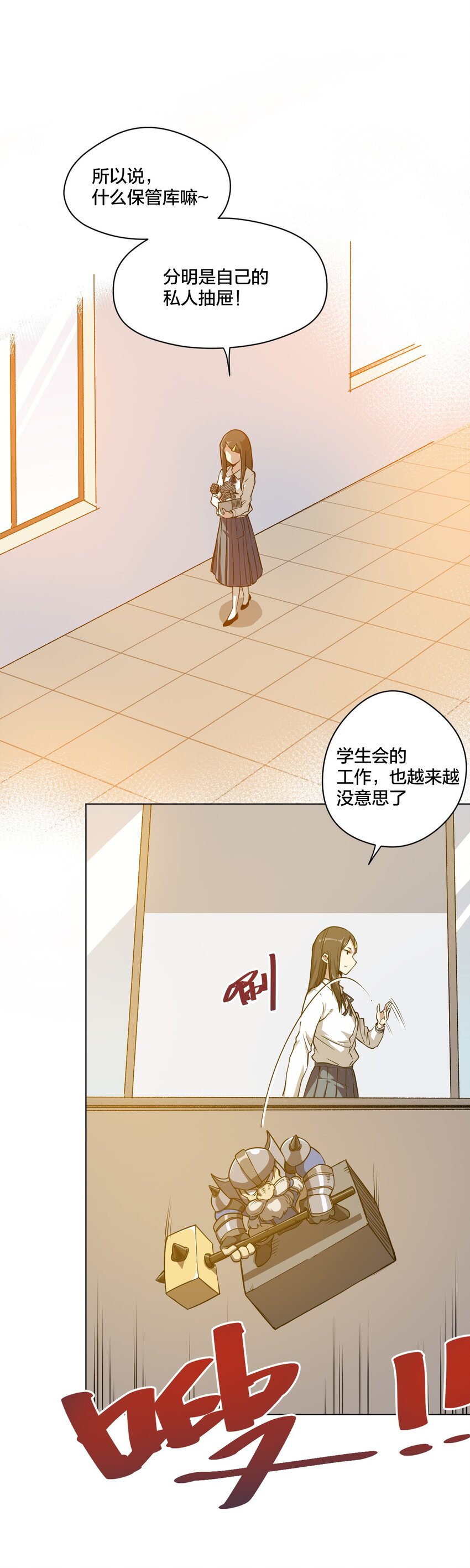 《厄运之王》漫画最新章节08 厄运初现免费下拉式在线观看章节第【16】张图片