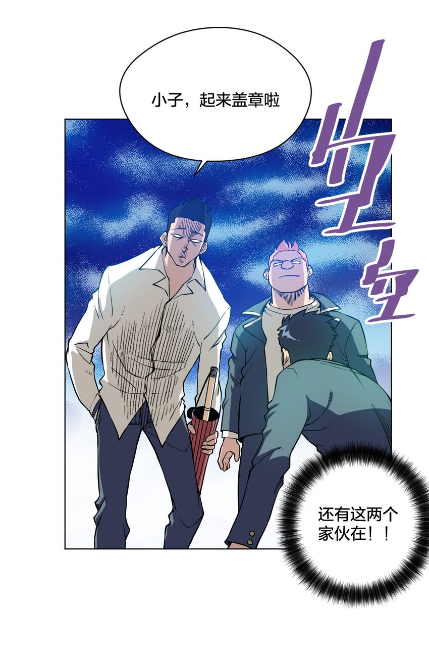 《厄运之王》漫画最新章节08 厄运初现免费下拉式在线观看章节第【19】张图片