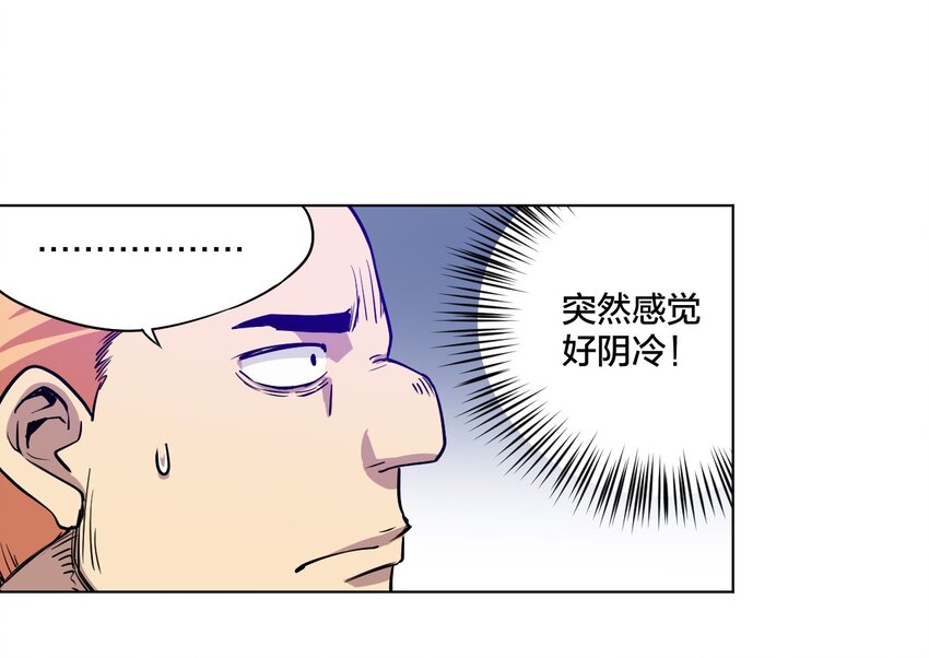 《厄运之王》漫画最新章节08 厄运初现免费下拉式在线观看章节第【5】张图片