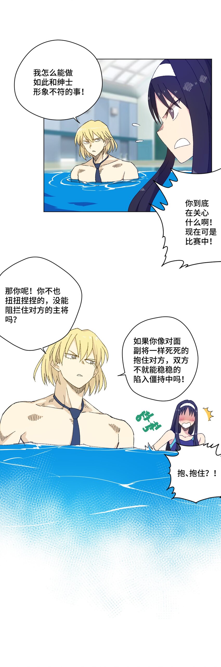 《厄运之王》漫画最新章节71 拘束的假面免费下拉式在线观看章节第【12】张图片