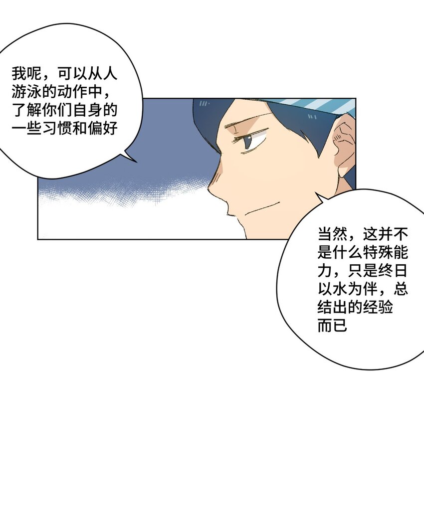 《厄运之王》漫画最新章节71 拘束的假面免费下拉式在线观看章节第【21】张图片