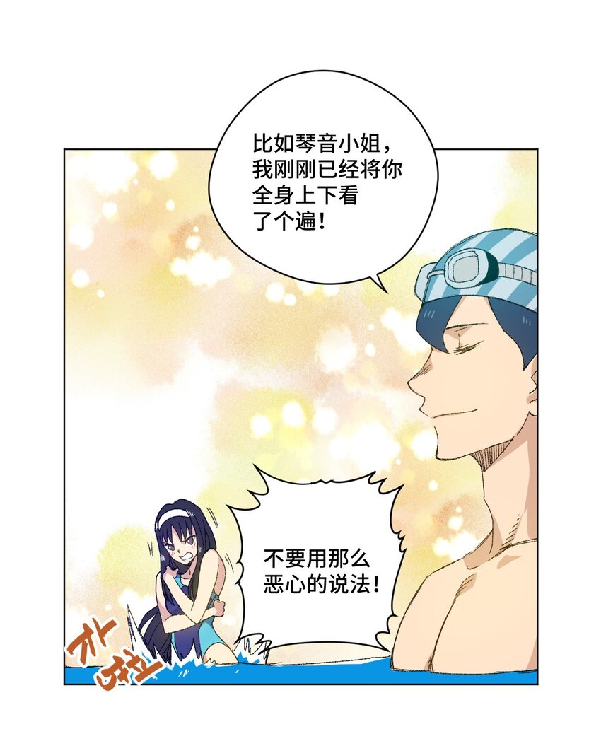 《厄运之王》漫画最新章节71 拘束的假面免费下拉式在线观看章节第【22】张图片