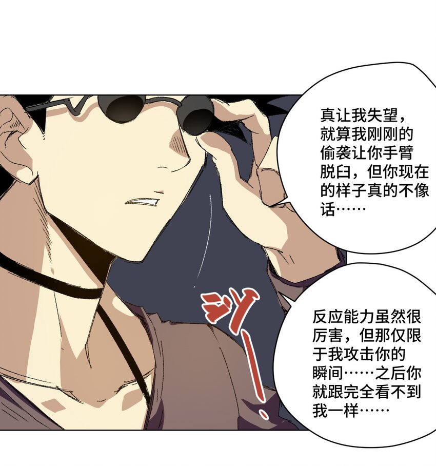 《厄运之王》漫画最新章节71 拘束的假面免费下拉式在线观看章节第【45】张图片