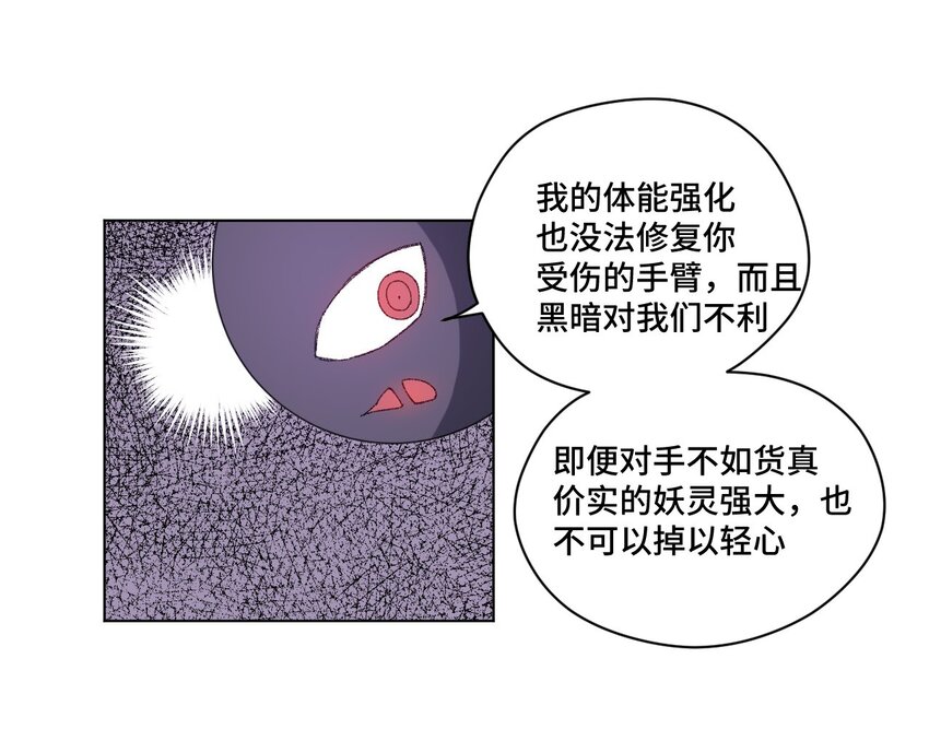 《厄运之王》漫画最新章节71 拘束的假面免费下拉式在线观看章节第【50】张图片