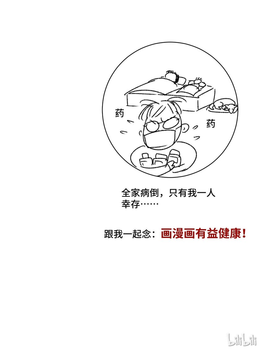 《厄运之王》漫画最新章节71 拘束的假面免费下拉式在线观看章节第【53】张图片