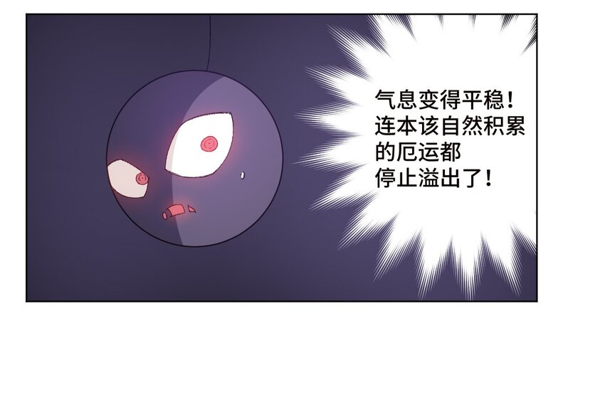 《厄运之王》漫画最新章节72 强者的追求免费下拉式在线观看章节第【12】张图片