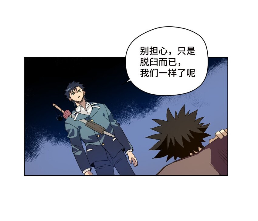 《厄运之王》漫画最新章节72 强者的追求免费下拉式在线观看章节第【30】张图片