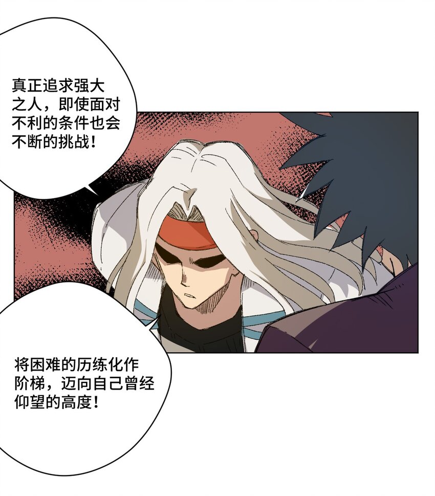 《厄运之王》漫画最新章节72 强者的追求免费下拉式在线观看章节第【52】张图片