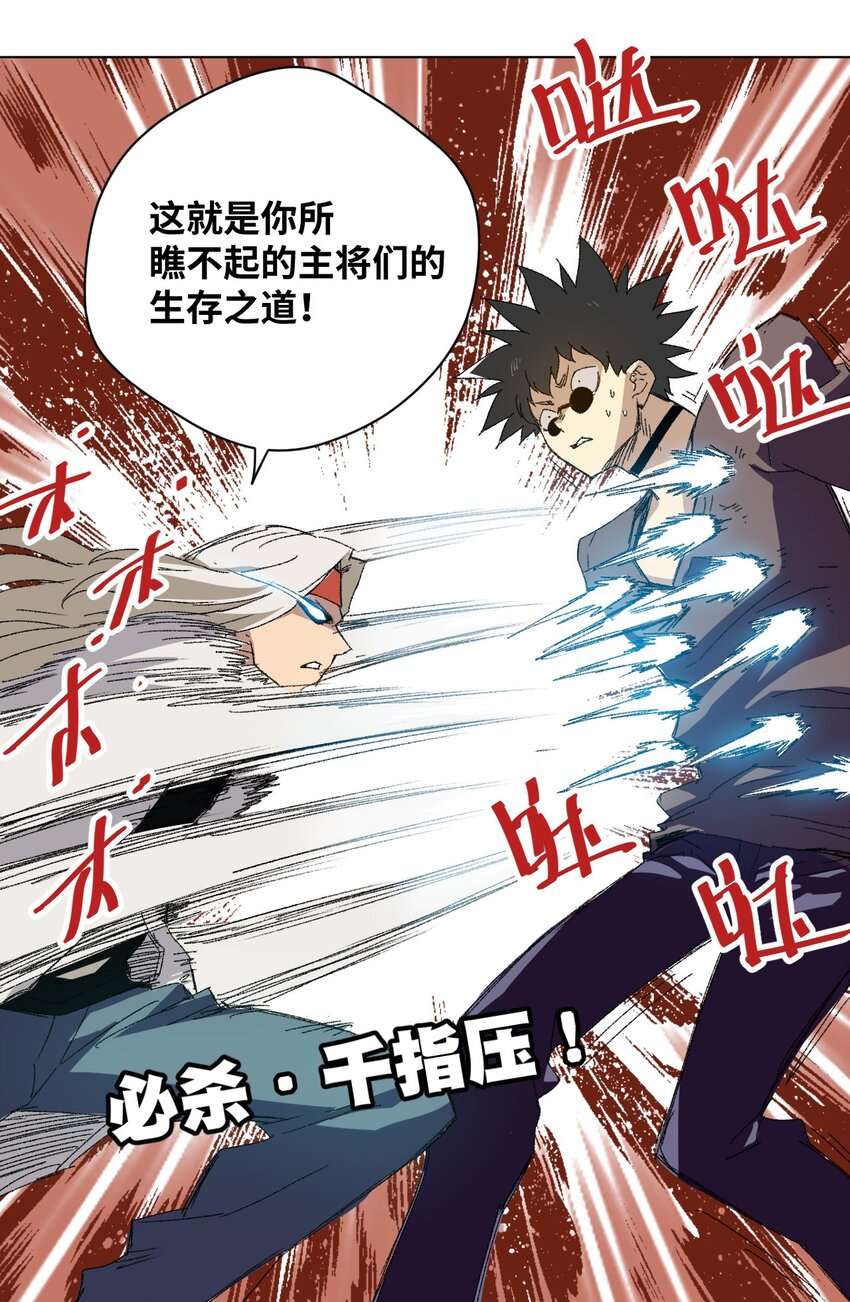 《厄运之王》漫画最新章节72 强者的追求免费下拉式在线观看章节第【53】张图片