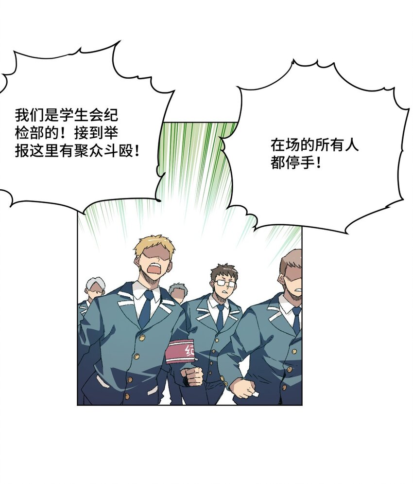 《厄运之王》漫画最新章节73 独自应战免费下拉式在线观看章节第【20】张图片