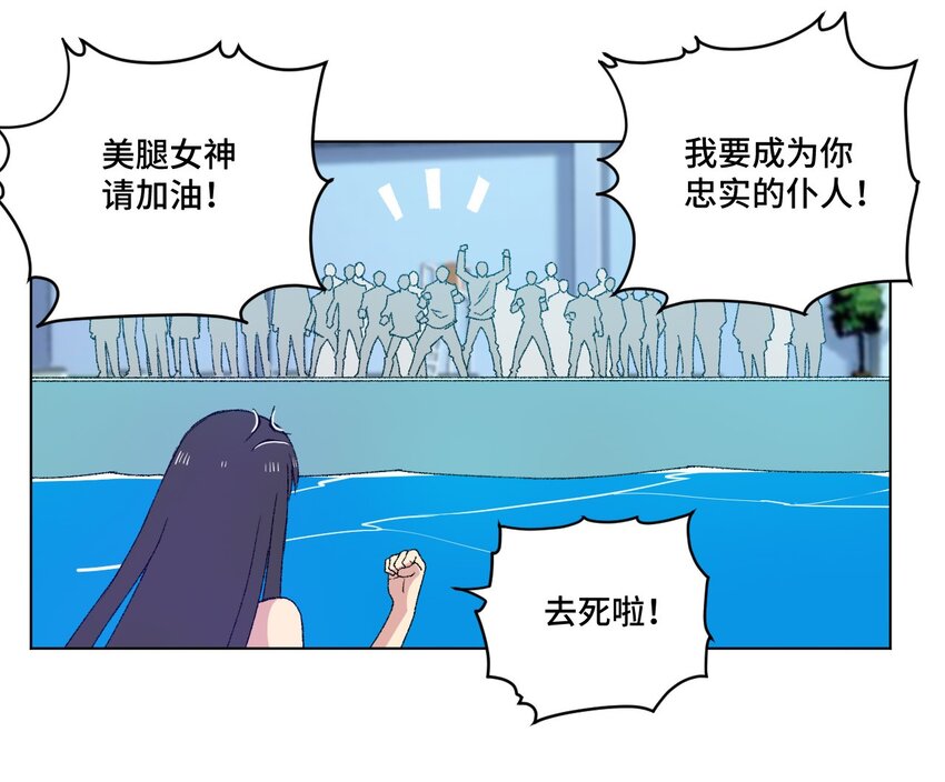 《厄运之王》漫画最新章节73 独自应战免费下拉式在线观看章节第【42】张图片