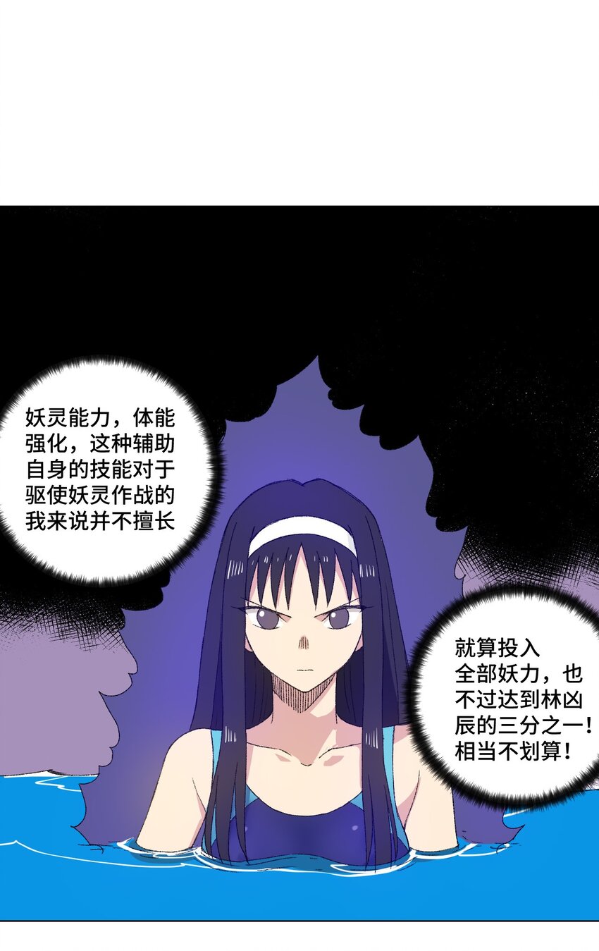 《厄运之王》漫画最新章节73 独自应战免费下拉式在线观看章节第【46】张图片