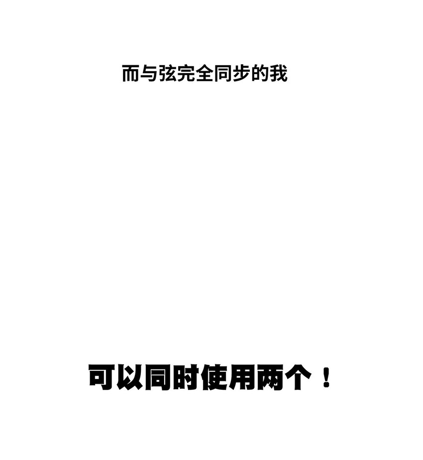 《厄运之王》漫画最新章节73 独自应战免费下拉式在线观看章节第【48】张图片