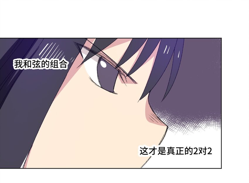 《厄运之王》漫画最新章节73 独自应战免费下拉式在线观看章节第【51】张图片