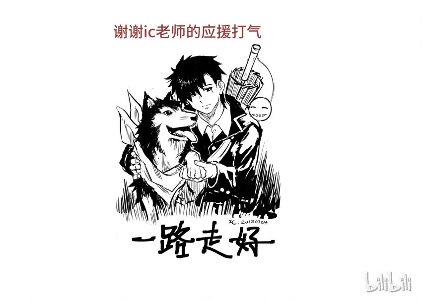 《厄运之王》漫画最新章节73 独自应战免费下拉式在线观看章节第【55】张图片