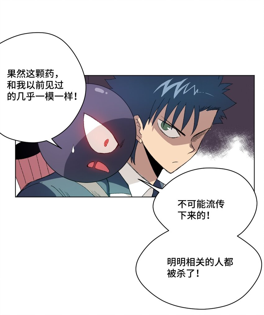 《厄运之王》漫画最新章节73 独自应战免费下拉式在线观看章节第【9】张图片