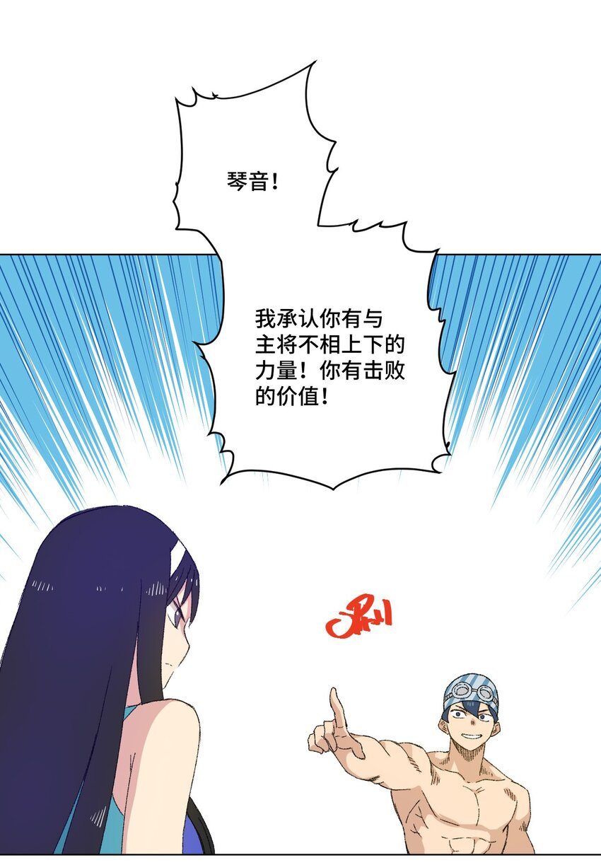 《厄运之王》漫画最新章节74 薛星繁的假面免费下拉式在线观看章节第【20】张图片