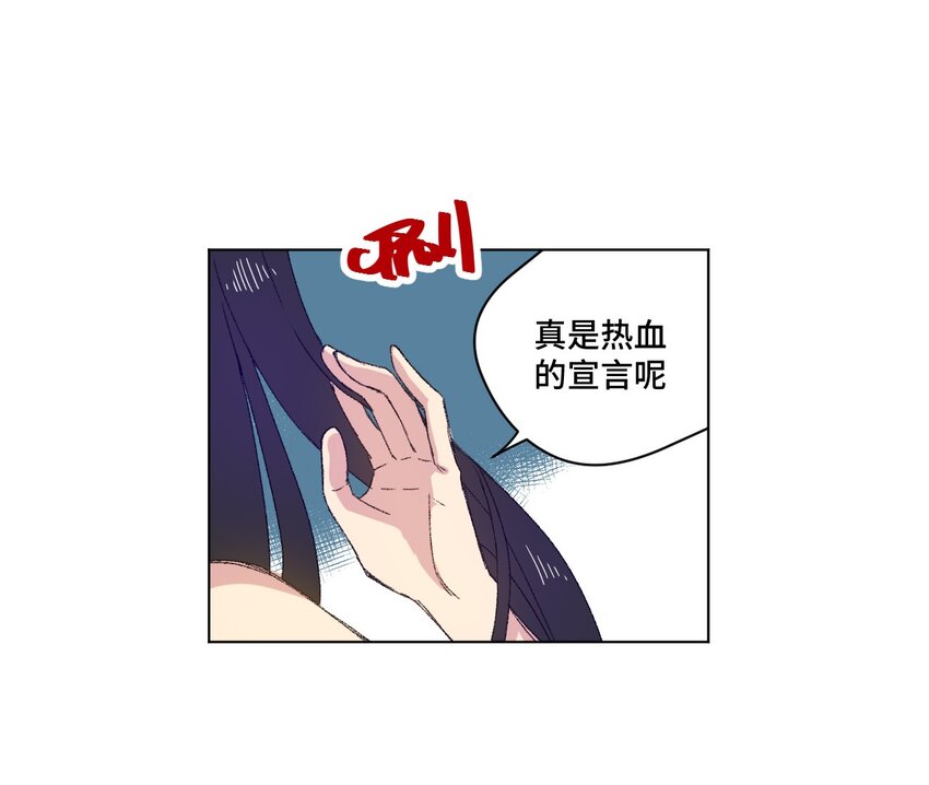 《厄运之王》漫画最新章节74 薛星繁的假面免费下拉式在线观看章节第【24】张图片