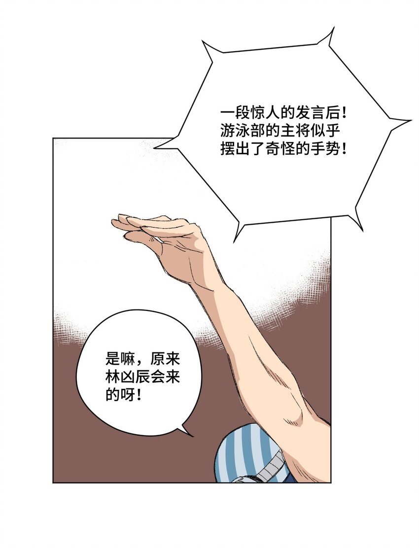 《厄运之王》漫画最新章节74 薛星繁的假面免费下拉式在线观看章节第【26】张图片