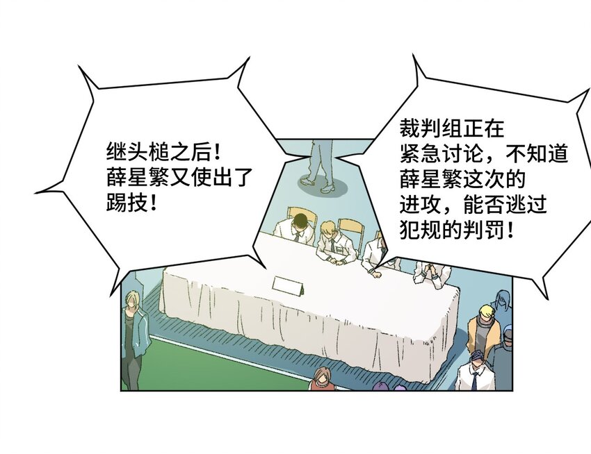 《厄运之王》漫画最新章节75 狂乱对流水免费下拉式在线观看章节第【17】张图片