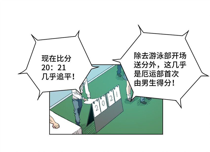 《厄运之王》漫画最新章节75 狂乱对流水免费下拉式在线观看章节第【20】张图片