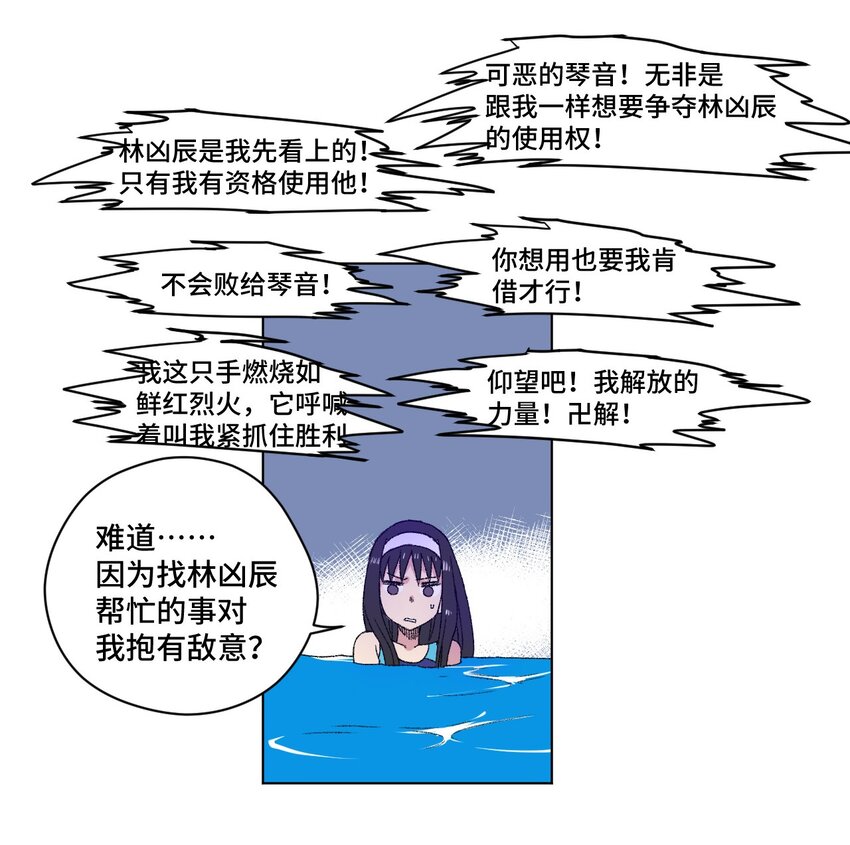 《厄运之王》漫画最新章节75 狂乱对流水免费下拉式在线观看章节第【27】张图片