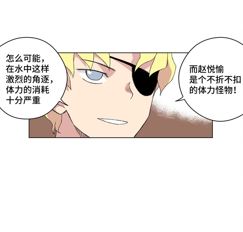 《厄运之王》漫画最新章节75 狂乱对流水免费下拉式在线观看章节第【38】张图片