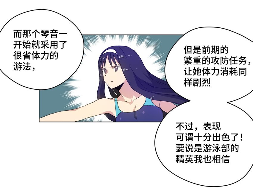 《厄运之王》漫画最新章节75 狂乱对流水免费下拉式在线观看章节第【40】张图片