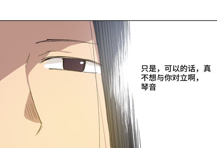 《厄运之王》漫画最新章节75 狂乱对流水免费下拉式在线观看章节第【43】张图片