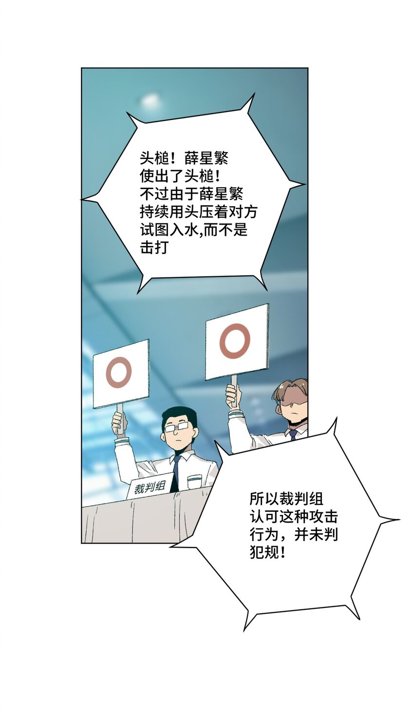 《厄运之王》漫画最新章节75 狂乱对流水免费下拉式在线观看章节第【8】张图片