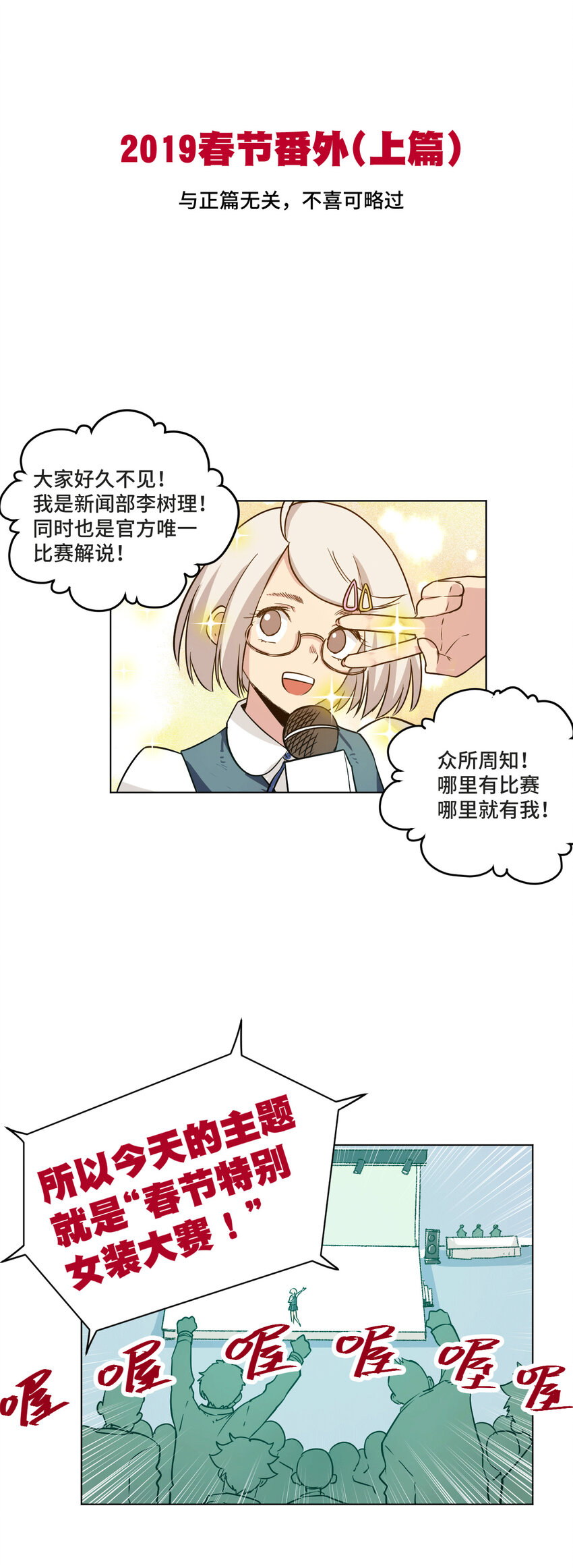 《厄运之王》漫画最新章节番外1 2019春节番外（上篇）免费下拉式在线观看章节第【1】张图片