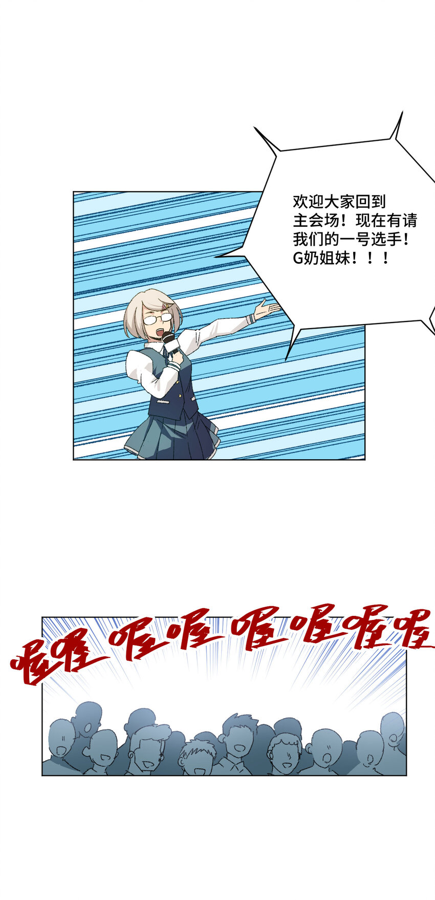 《厄运之王》漫画最新章节番外1 2019春节番外（上篇）免费下拉式在线观看章节第【10】张图片