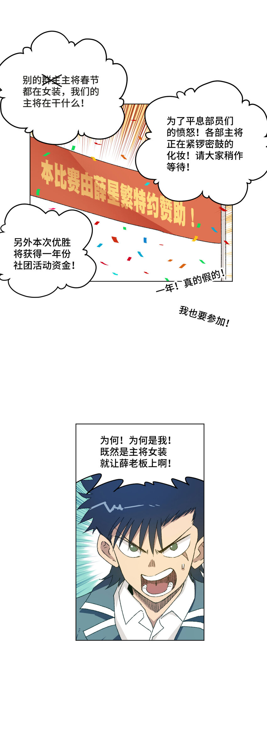 《厄运之王》漫画最新章节番外1 2019春节番外（上篇）免费下拉式在线观看章节第【2】张图片