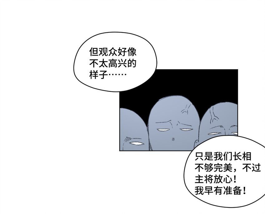 《厄运之王》漫画最新章节番外2 2019春节番外（下篇）免费下拉式在线观看章节第【15】张图片