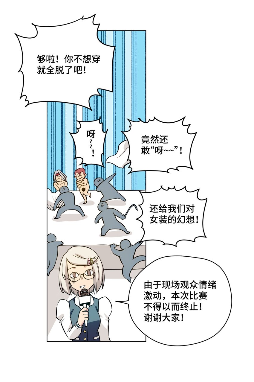 《厄运之王》漫画最新章节番外2 2019春节番外（下篇）免费下拉式在线观看章节第【20】张图片