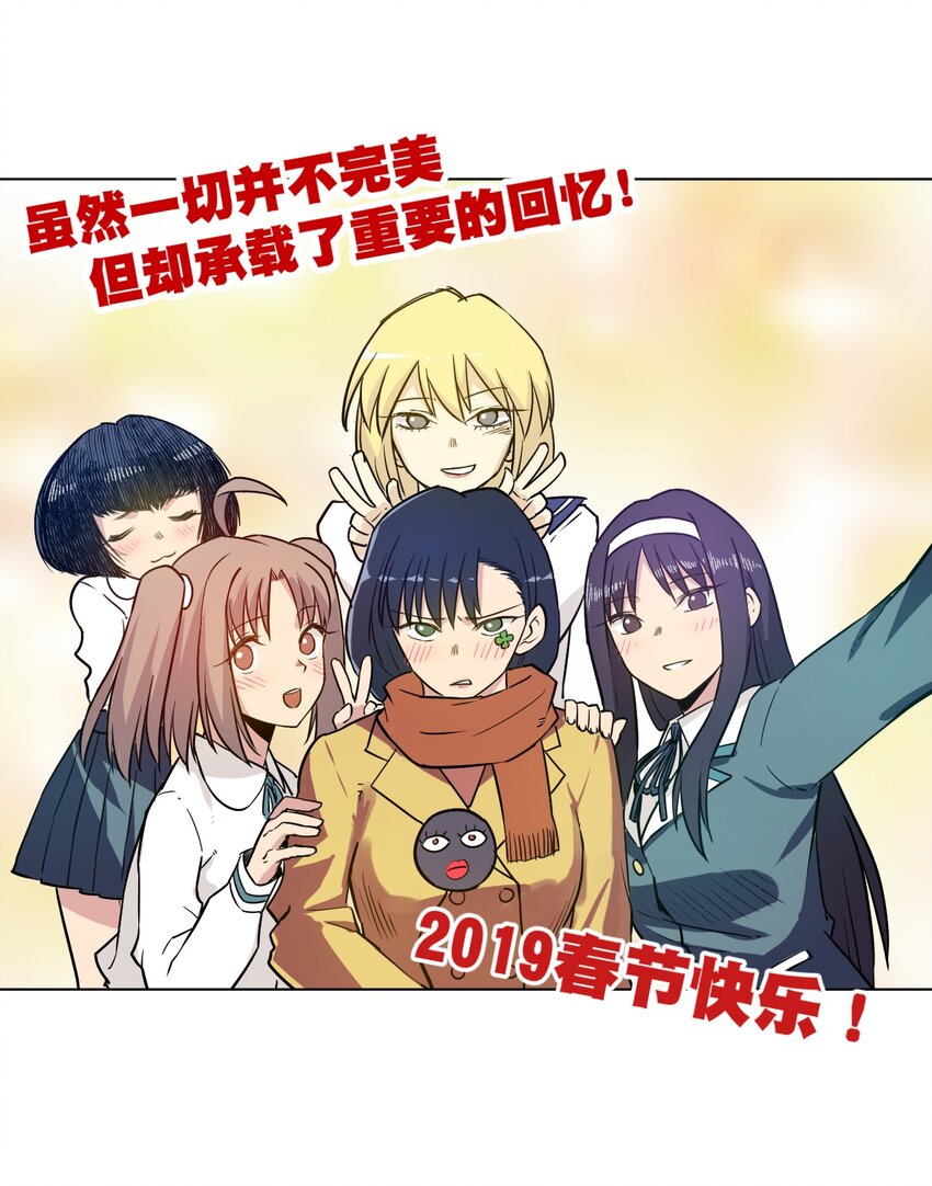 《厄运之王》漫画最新章节番外2 2019春节番外（下篇）免费下拉式在线观看章节第【26】张图片