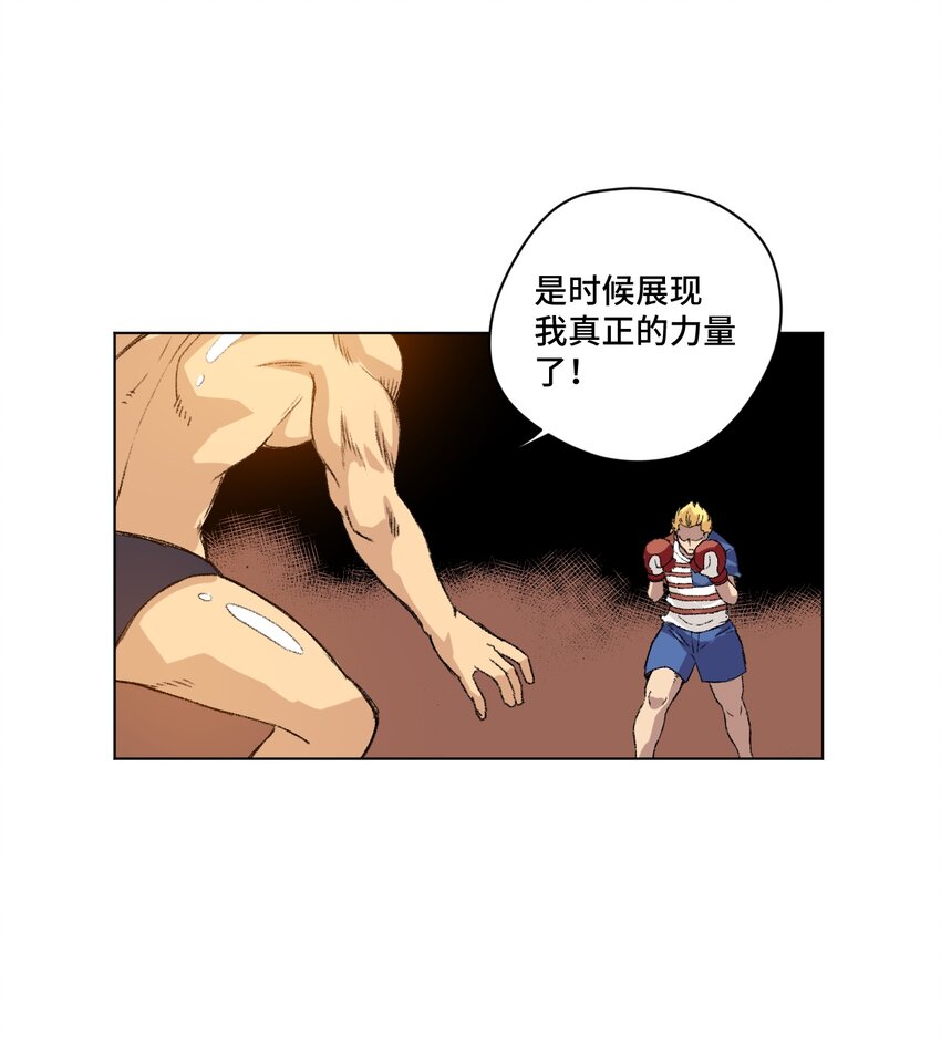 《厄运之王》漫画最新章节番外3 预赛中的阴谋免费下拉式在线观看章节第【16】张图片