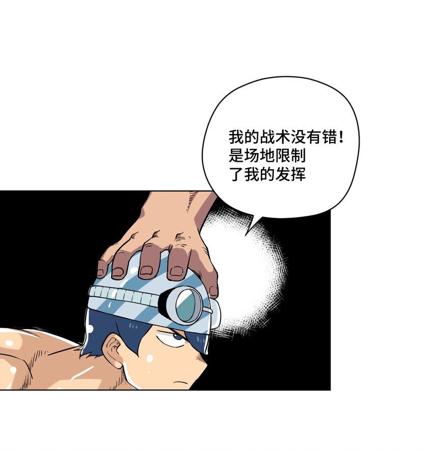 《厄运之王》漫画最新章节番外3 预赛中的阴谋免费下拉式在线观看章节第【22】张图片