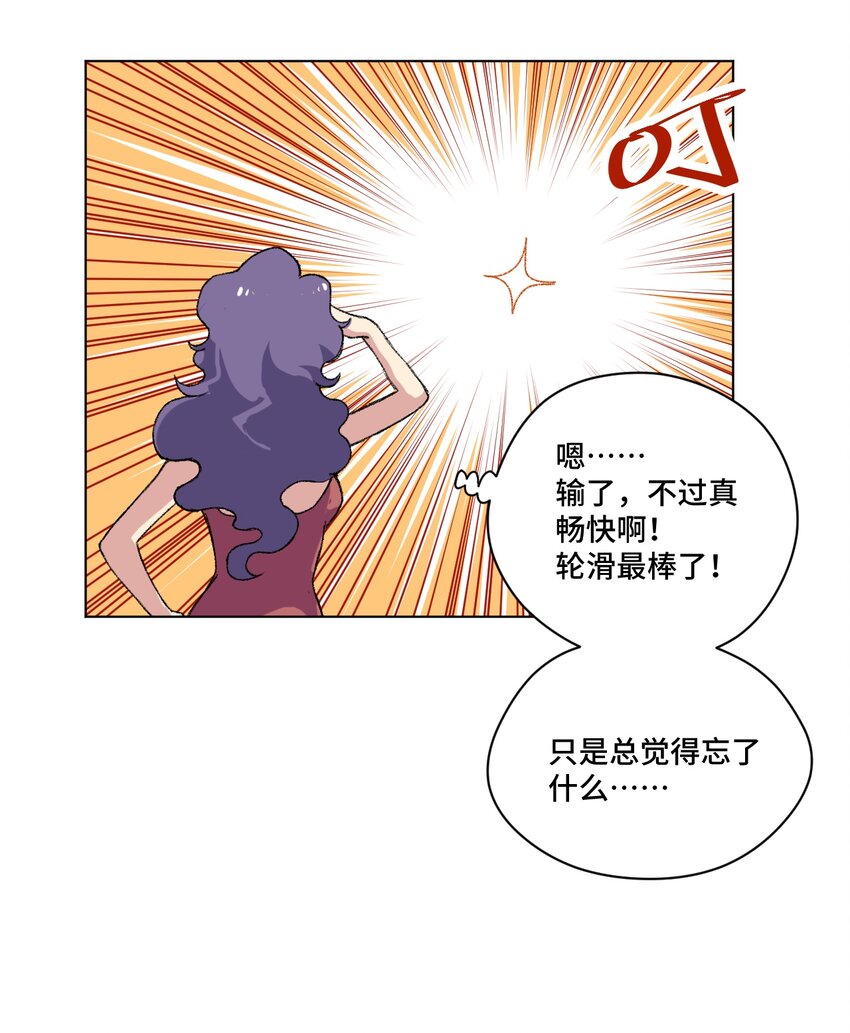 《厄运之王》漫画最新章节番外3 预赛中的阴谋免费下拉式在线观看章节第【36】张图片