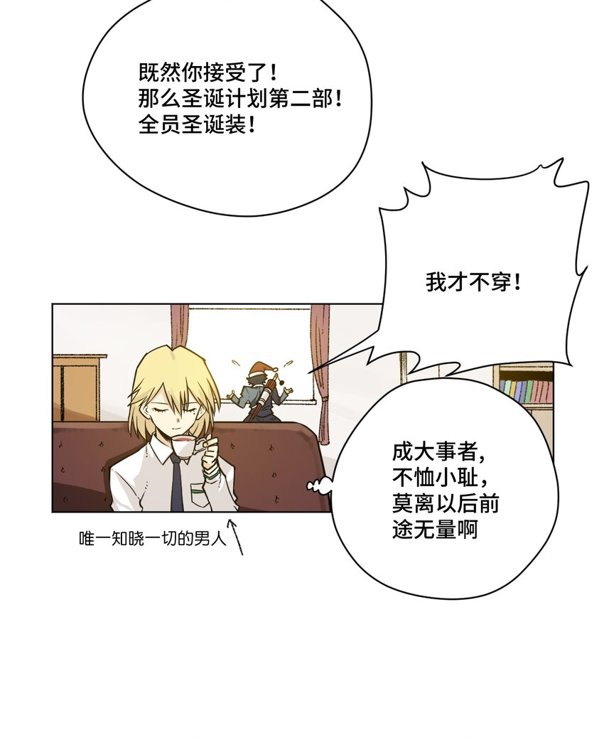 《厄运之王》漫画最新章节番外4 圣诞免费下拉式在线观看章节第【11】张图片