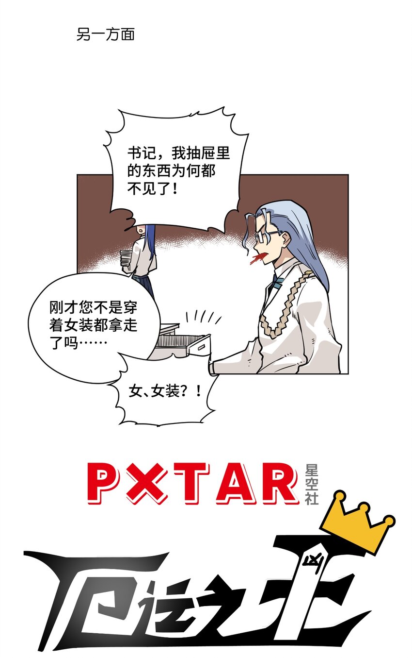 《厄运之王》漫画最新章节番外4 圣诞免费下拉式在线观看章节第【12】张图片