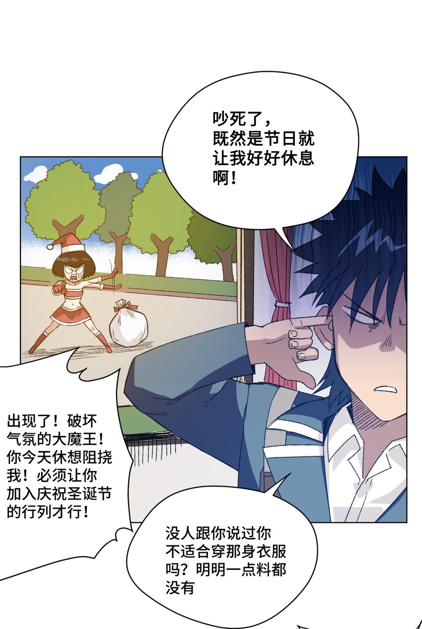 《厄运之王》漫画最新章节番外4 圣诞免费下拉式在线观看章节第【2】张图片